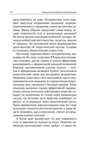 Целительный Су-джок. Важнейшие точки для поддержания здоровья — фото, картинка — 14