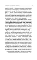 Целительный Су-джок. Важнейшие точки для поддержания здоровья — фото, картинка — 15