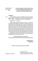 Целительный Су-джок. Важнейшие точки для поддержания здоровья — фото, картинка — 4