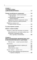 Целительный Су-джок. Важнейшие точки для поддержания здоровья — фото, картинка — 8