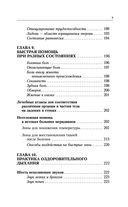 Целительный Су-джок. Важнейшие точки для поддержания здоровья — фото, картинка — 9