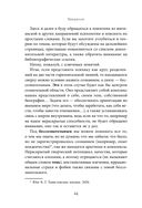 Миф, в котором я живу. Как распознать свой архетип и переписать жизненный сценарий — фото, картинка — 13