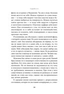 Миф, в котором я живу. Как распознать свой архетип и переписать жизненный сценарий — фото, картинка — 18