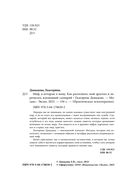 Миф, в котором я живу. Как распознать свой архетип и переписать жизненный сценарий — фото, картинка — 3