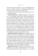 Миф, в котором я живу. Как распознать свой архетип и переписать жизненный сценарий — фото, картинка — 22