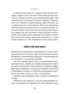 Миф, в котором я живу. Как распознать свой архетип и переписать жизненный сценарий — фото, картинка — 24