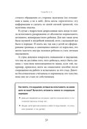 Миф, в котором я живу. Как распознать свой архетип и переписать жизненный сценарий — фото, картинка — 30