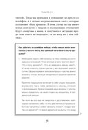 Миф, в котором я живу. Как распознать свой архетип и переписать жизненный сценарий — фото, картинка — 34