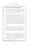 Миф, в котором я живу. Как распознать свой архетип и переписать жизненный сценарий — фото, картинка — 45