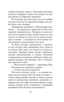 Я женщина, услышь мой крик... — фото, картинка — 17