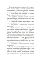 Я женщина, услышь мой крик... — фото, картинка — 18