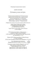 Я женщина, услышь мой крик... — фото, картинка — 20