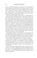 Судьба протягивает руку — фото, картинка — 19