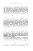 Судьба протягивает руку — фото, картинка — 20