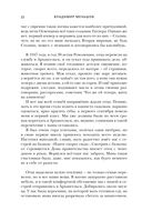 Судьба протягивает руку — фото, картинка — 21