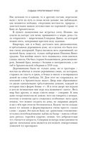 Судьба протягивает руку — фото, картинка — 22