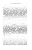 Судьба протягивает руку — фото, картинка — 24