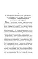 Судьба протягивает руку — фото, картинка — 26