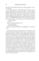 Судьба протягивает руку — фото, картинка — 27