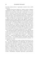 Судьба протягивает руку — фото, картинка — 29