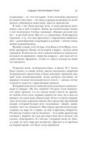 Судьба протягивает руку — фото, картинка — 30