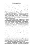 Судьба протягивает руку — фото, картинка — 31