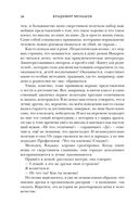 Судьба протягивает руку — фото, картинка — 33