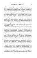 Судьба протягивает руку — фото, картинка — 34