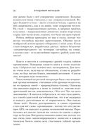 Судьба протягивает руку — фото, картинка — 35