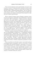 Судьба протягивает руку — фото, картинка — 36