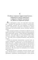 Судьба протягивает руку — фото, картинка — 37