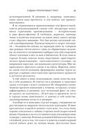 Судьба протягивает руку — фото, картинка — 38