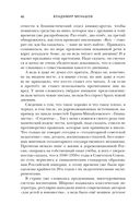 Судьба протягивает руку — фото, картинка — 39