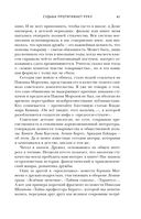 Судьба протягивает руку — фото, картинка — 40