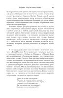 Судьба протягивает руку — фото, картинка — 44