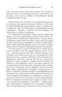 Судьба протягивает руку — фото, картинка — 46