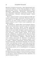 Судьба протягивает руку — фото, картинка — 49