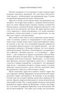 Судьба протягивает руку — фото, картинка — 50