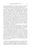 Судьба протягивает руку — фото, картинка — 52