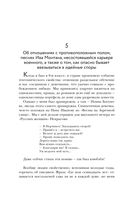 Судьба протягивает руку — фото, картинка — 55