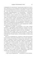 Судьба протягивает руку — фото, картинка — 56