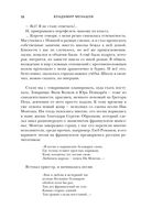 Судьба протягивает руку — фото, картинка — 57