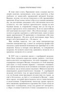 Судьба протягивает руку — фото, картинка — 58