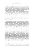 Судьба протягивает руку — фото, картинка — 59