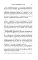 Судьба протягивает руку — фото, картинка — 60