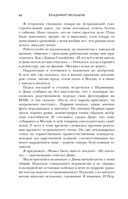 Судьба протягивает руку — фото, картинка — 63