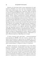 Судьба протягивает руку — фото, картинка — 65