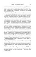 Судьба протягивает руку — фото, картинка — 66