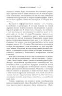 Судьба протягивает руку — фото, картинка — 68