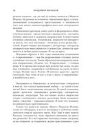 Судьба протягивает руку — фото, картинка — 69